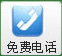 ѵ绰